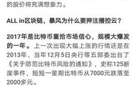 暴风集团押注区块链：能否借力逆袭，重塑辉煌？