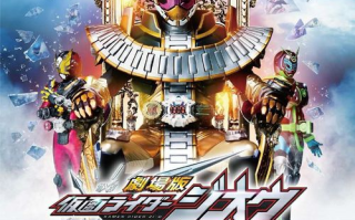 假面骑士剧场版,深度解析与粉丝情怀-特摄电影魅力探究