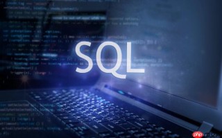 SQL多表关联如何理解_真实案例解析强化复杂查询思维【教程】