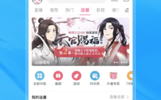 哔哩哔哩内容创新,尺度之大-平台特色与用户体验分析