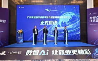 支付宝企业码推出旅游行业“导游钱包”因公支付解决方案
