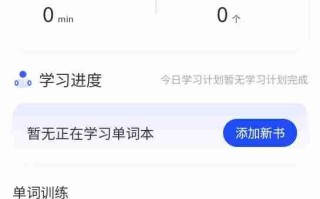 火星英语app使用说明