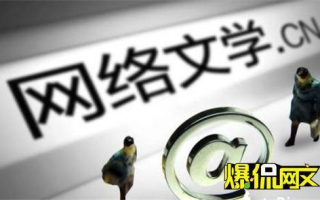 妻子的秘密免费读全文-网络文学的魅力与合法途径