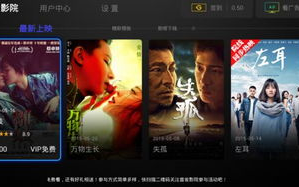 咪咕视频直播乒乓赛事的优势与策略分析