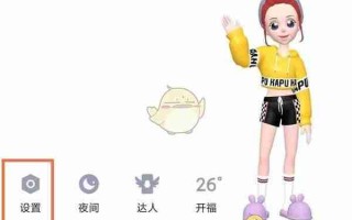 《QQ》不显示wifi在线状态设置方法