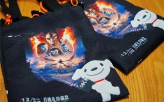 京东成为《阿凡达3》中国大陆地区电商独家联合推广伙伴 联名周边独家首发