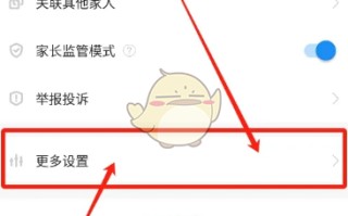《爱作业》设置应用访问权限方法