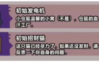 《妖怪金手指》门/床/召唤/建筑收益与消耗一览