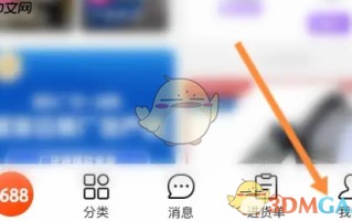 《阿里巴巴》会员开通方法