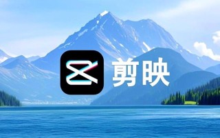 剪映怎样使用模板快速剪辑_剪映模板库使用与一键成片教程