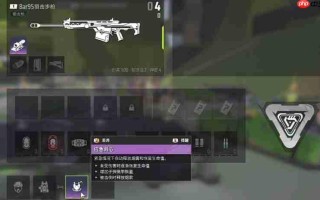 《远光84》护盾升级方法