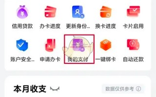 《工银e生活》开启刷脸支付方法