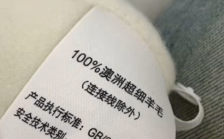 水洗标写的100%羊毛其实不是羊毛 怎么这年头要这么骗我