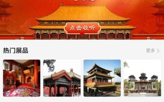 “云听中国-声音博物馆”鸿蒙元服务独家上线：走近展柜  自动听讲解！