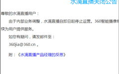 360雨燕直播吧无插件直播体验优化-享受纯净直播环境
