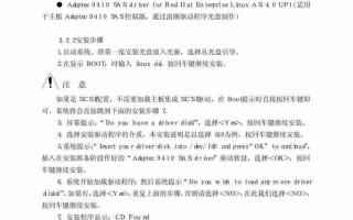 浪潮英信NF190D用户指南
