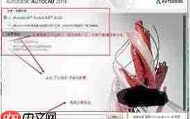 cad2016如何安装