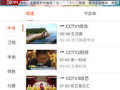 中央5套直播,优化观看体验与SEO策略解析