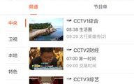 中央5套直播,优化观看体验与SEO策略解析
