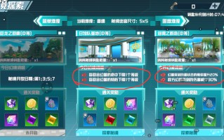 《口袋新旅途》秘境玩法攻略