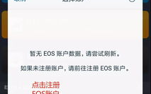 掌握imToken EOS钱包的完整操作教程