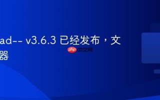 Notepad-- v3.6.3 已经发布，文本编辑器