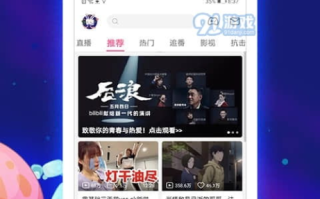 男人的天堂：哔哩哔哩内容丰富性与社区活力-解析B站的魅力