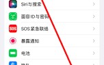 如何单独设置iPhone14的App
