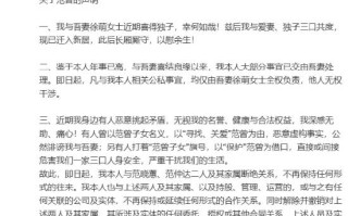 87岁著名画家范曾官宣喜得独子上热搜：妻子是90后 两人年龄相差超50岁