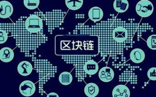 农业银行区块链布局：重塑金融行业生态圈