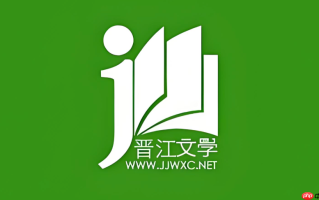 晋江文学城最新作品收录地址