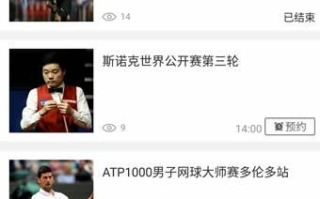 CCTV5体育频道现场直播,实时体验体育激情-观看指南
