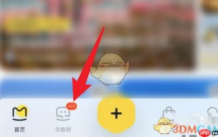 《马蜂窝》删除消息方法