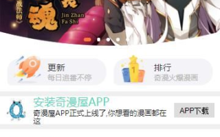 奇漫屋漫画下拉式阅读体验优化指南-提升漫画爱好者阅读乐趣