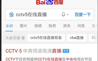 央视体育5套在线直播,实时观看体育赛事盛宴-观看指南
