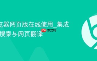 UC浏览器网页版在线使用_集成多引擎搜索与网页翻译