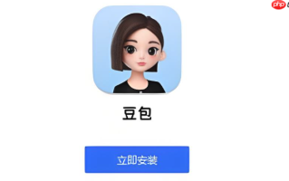 豆包图片限制_豆包图片限制突破最靠谱教程免费操作指南