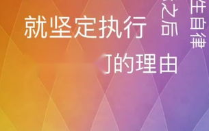 完美人生,追求幸福与成长的解决方案解析