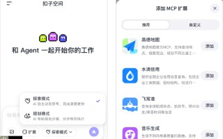 扣子空间app使用教程