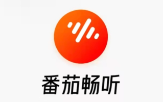 番茄畅听官网网站 番茄畅听免费官网入口