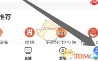 《央视影音》预约查看方法