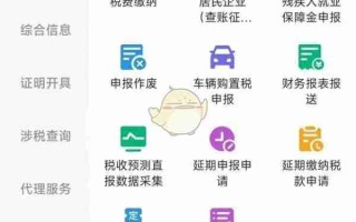 《电子税务局》简易确认式申报流程