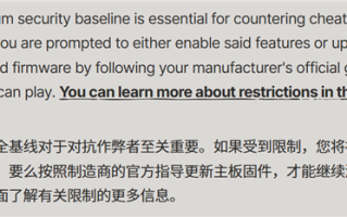 主板存严重漏洞用于作弊：拳头封杀所有未更新BIOS玩家！