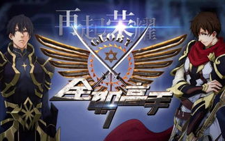 全职高手第一季免费观看全攻略-线上资源解析