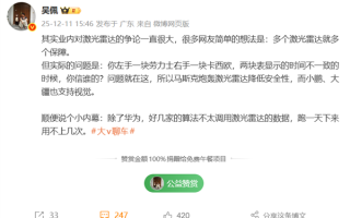 纯视觉、激光雷达路线再引争议！博主称除了华为 没几家车企爱用激光雷达数据