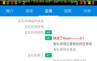 免费足球直播资源盘点-合法途径一览
