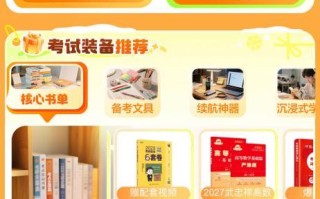 考研冲刺不孤单 京东3C数码联合商超打造“考研搭子”暖心登场