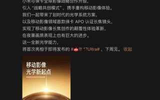 夜拍长焦同升级、Xiaomi 17 Ultra 确认下星期发布！传为系列首配 LEICA「可乐」标誌、外观可能係咁？