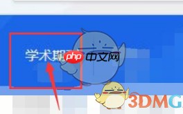 《全球学术快报》导出文献方法