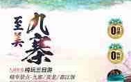 萝卜旅游如何拼团游